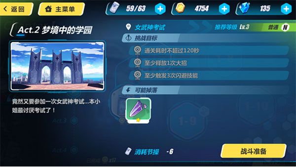 崩坏3应用宝版 崩坏3应用宝版