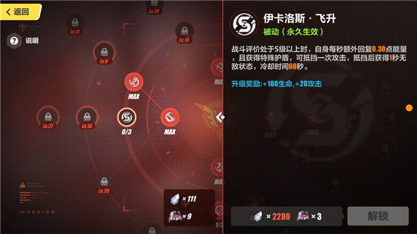 崩坏3应用宝版 崩坏3应用宝版