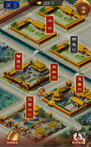 我在大清当皇帝 我在大清当皇帝