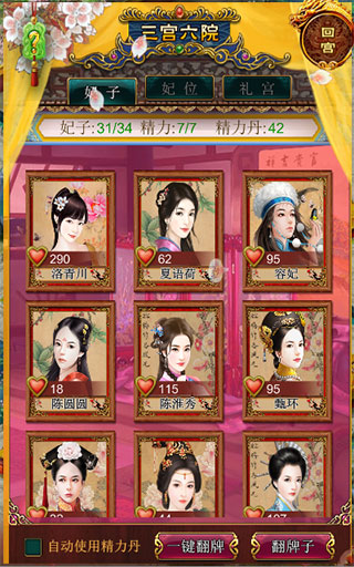 我在大清当皇帝 我在大清当皇帝