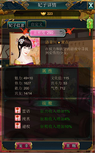 我在大清当皇帝 我在大清当皇帝