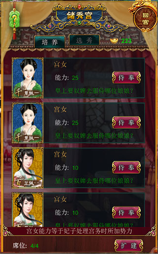 我在大清当皇帝 我在大清当皇帝