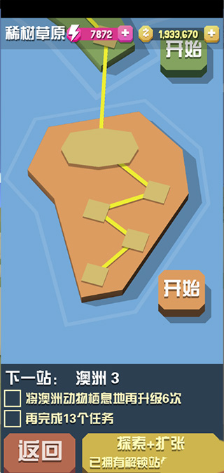 疯狂动物园应用宝版 疯狂动物园应用宝版