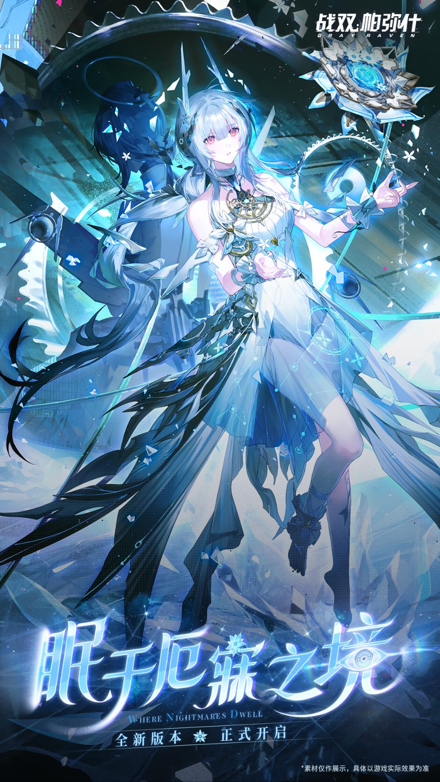 战双帕弥什应用宝版 战双帕弥什应用宝版