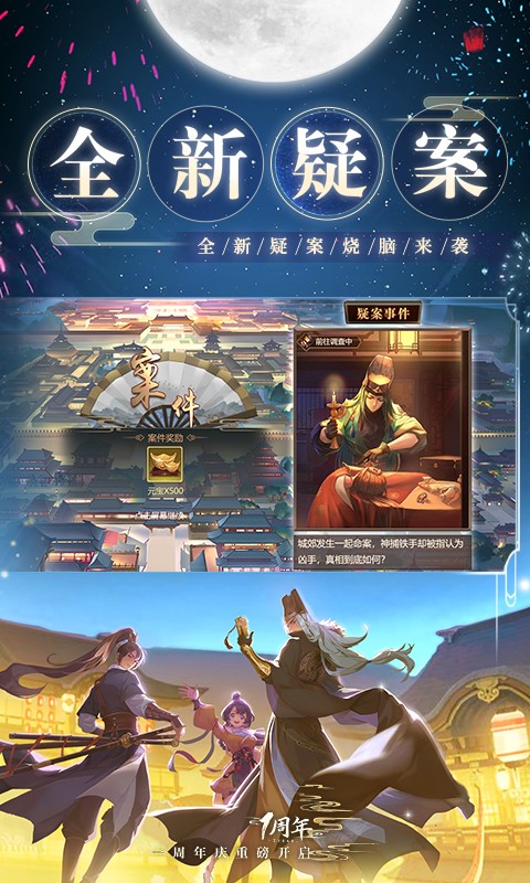 神都探奇官方版 神都探奇官方版