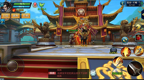 北凉悍刀行应用宝版 北凉悍刀行应用宝版