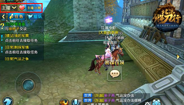 北凉悍刀行应用宝版 北凉悍刀行应用宝版