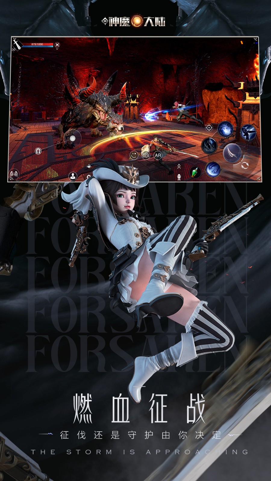 新神魔大陆应用宝版 新神魔大陆应用宝版