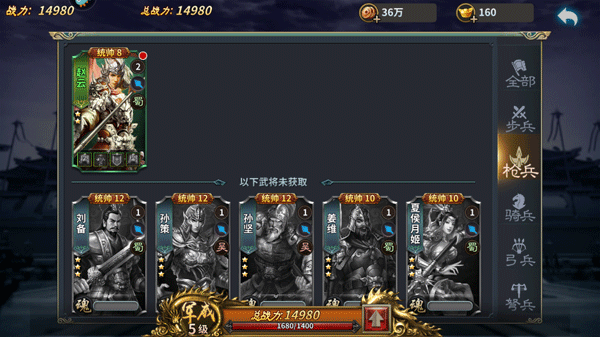 三国传说应用宝版 三国传说应用宝版