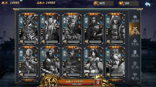 三国传说应用宝版 三国传说应用宝版