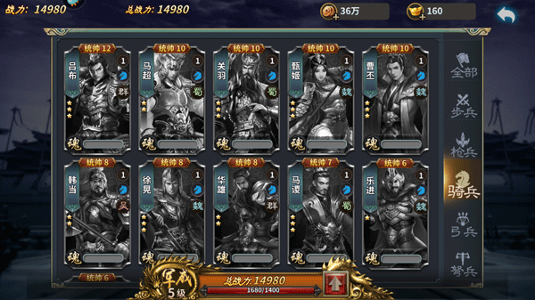 三国传说应用宝版 三国传说应用宝版