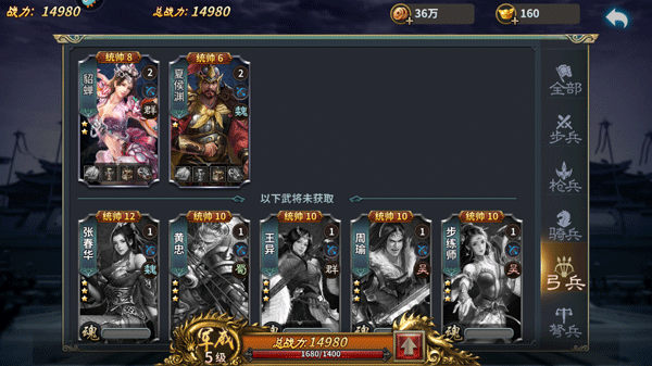 三国传说应用宝版 三国传说应用宝版