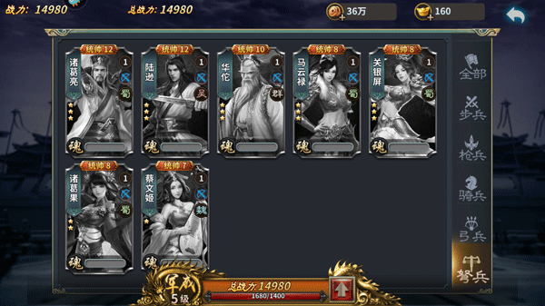 三国传说应用宝版 三国传说应用宝版