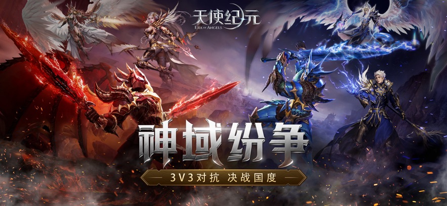 天使纪元官方版 天使纪元官方版
