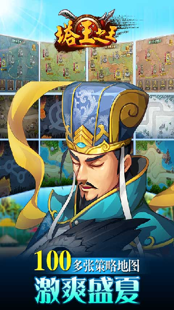 塔王之王手游正版 塔王之王手游正版