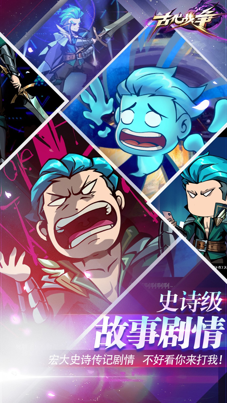 古代战争应用宝版 古代战争应用宝版