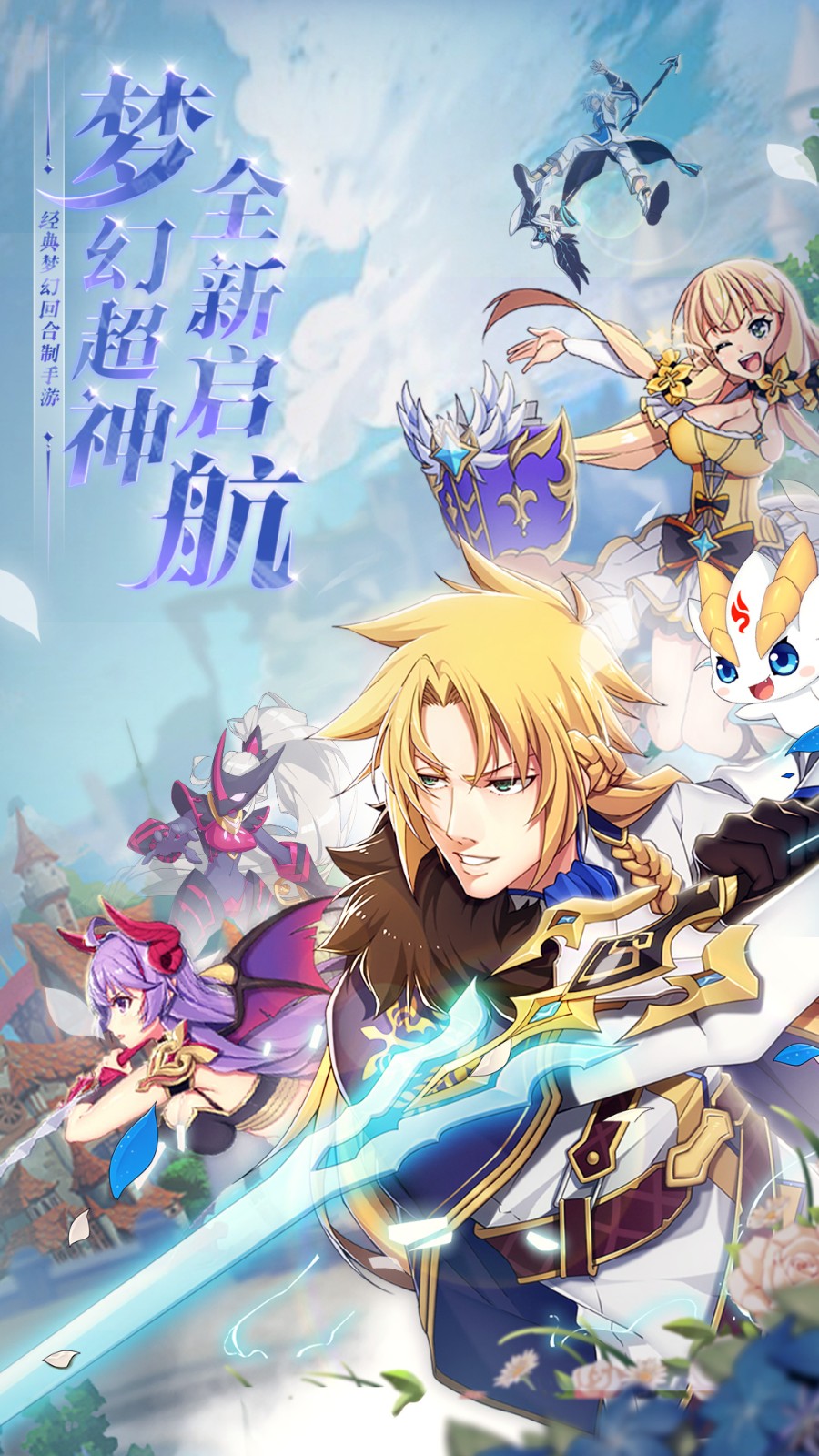 驯龙物语应用宝版 驯龙物语应用宝版