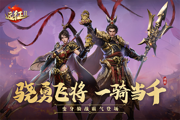 远征2九游版 远征2九游版