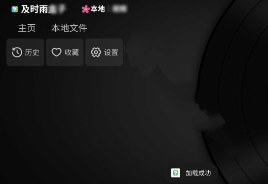 及时雨盒子32位版 及时雨盒子32位版