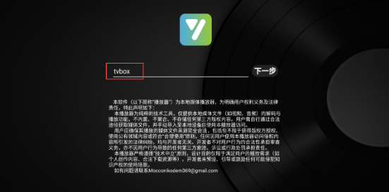 及时雨盒子TV版32位版 及时雨盒子TV版32位版