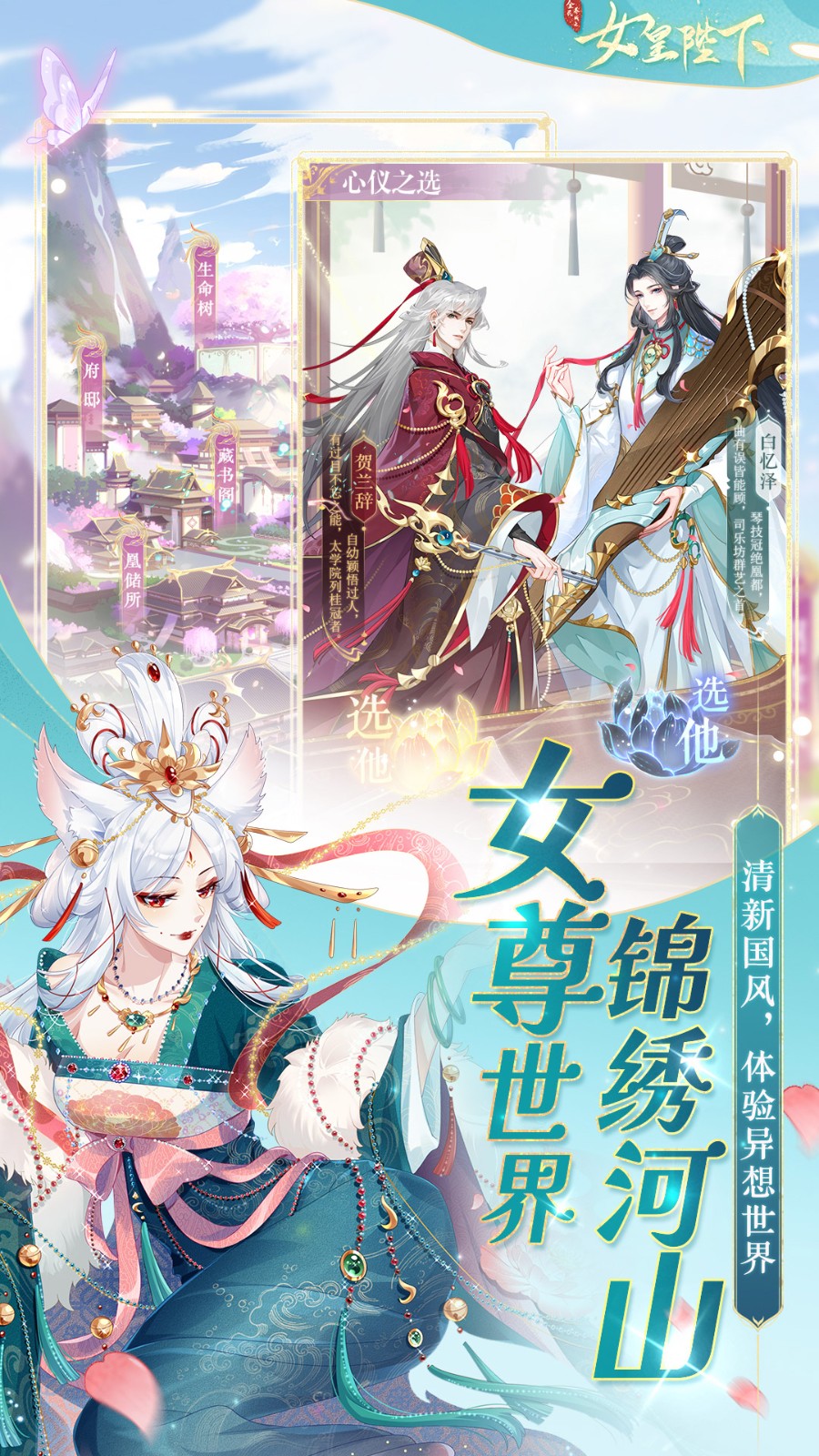 全民养成之女皇陛下九游版 全民养成之女皇陛下九游版