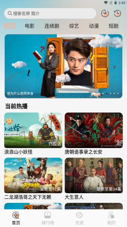 段友影视app 段友影视app