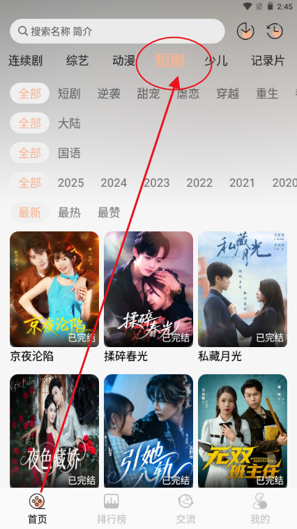 段友影视app 段友影视app
