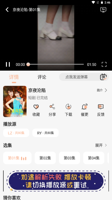 段友影视app 段友影视app