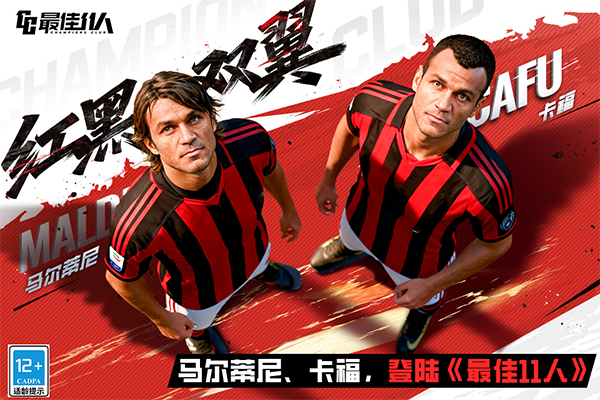 最佳11人应用宝版 最佳11人应用宝版