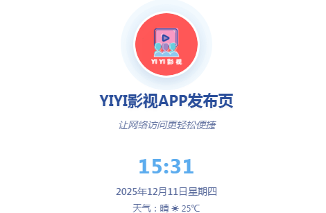 YIYI影视追剧app去广告 YIYI影视追剧app去广告