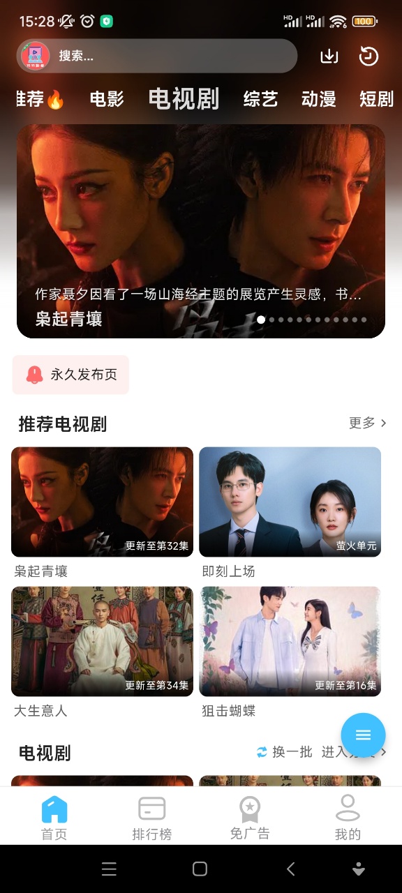 YIYI影视追剧app去广告 YIYI影视追剧app去广告