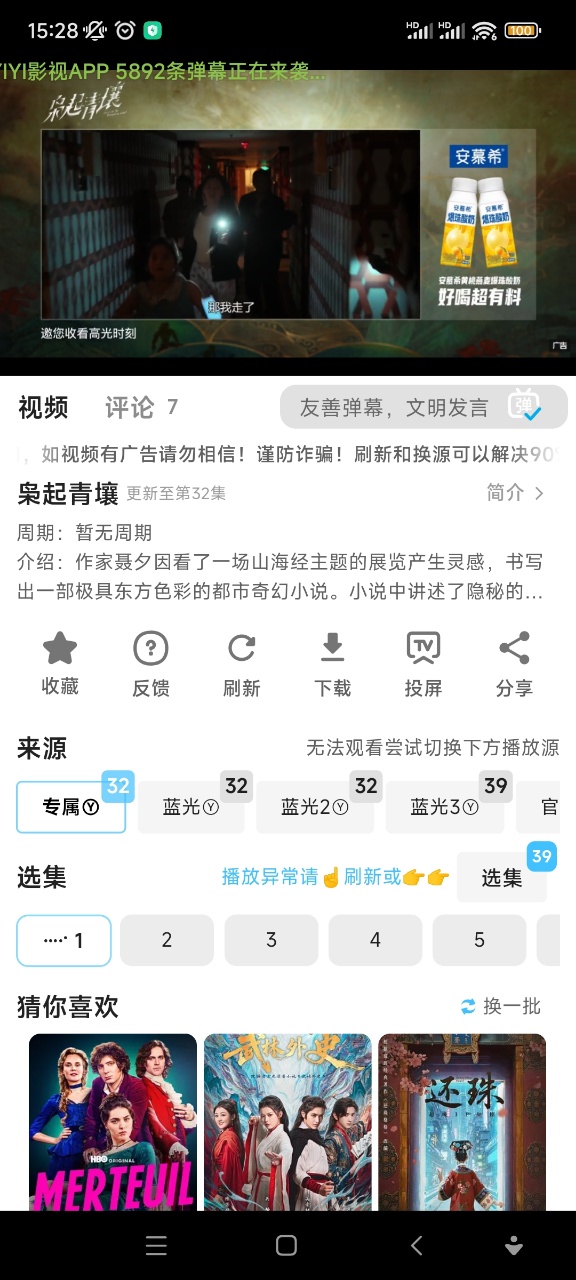 YIYI影视追剧app去广告 YIYI影视追剧app去广告