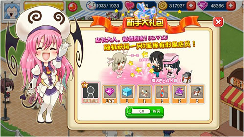 餐厅萌物语应用宝版 餐厅萌物语应用宝版