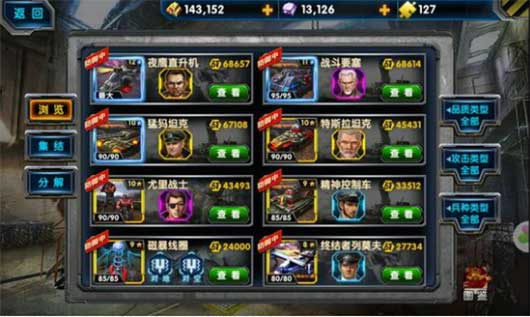 最高警戒手游官服 最高警戒手游官服