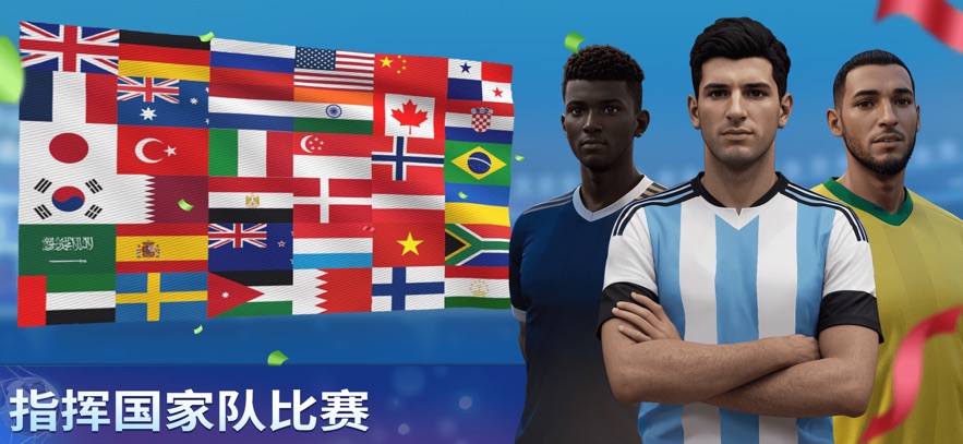 梦幻冠军足球2025最新版 梦幻冠军足球2025最新版