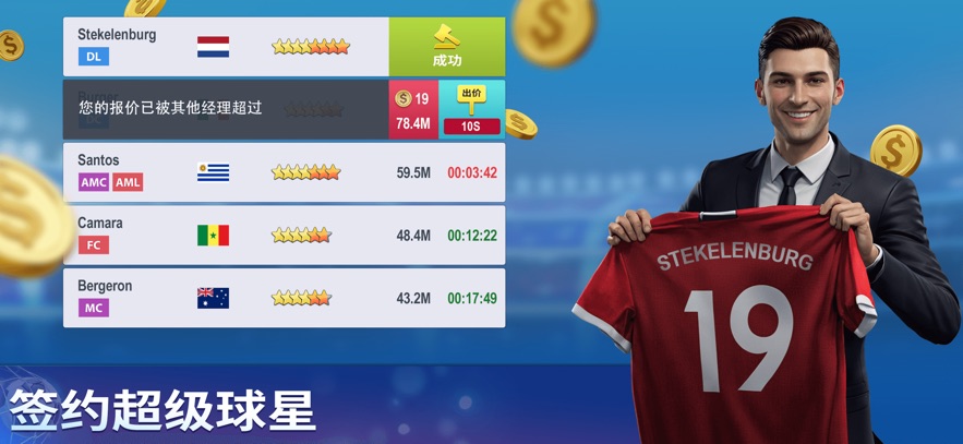 梦幻冠军足球2025最新版 梦幻冠军足球2025最新版