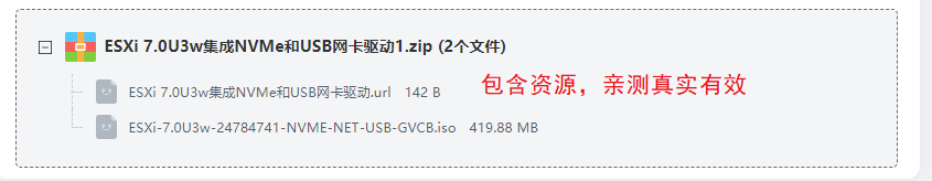 ESXi 7.0U3wNVMe、USB网卡驱动网卡驱动 ESXi 7.0U3wNVMe、USB网卡驱动网卡驱动