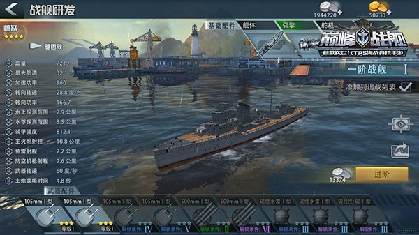 巅峰战舰应用宝版 巅峰战舰应用宝版