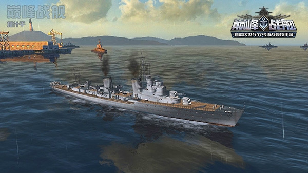 巅峰战舰应用宝版 巅峰战舰应用宝版