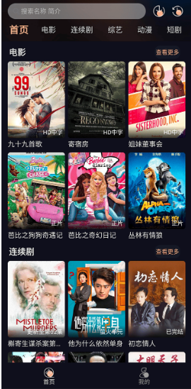 天峰影视app官方版 天峰影视app官方版