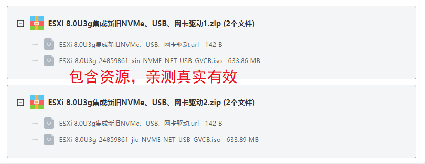 ESXi 8.0U3g网卡驱动 ESXi 8.0U3g网卡驱动