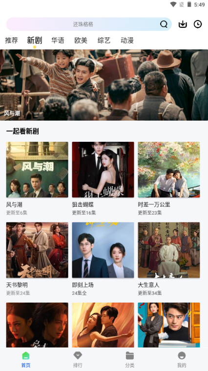 永恒视频无广告版 永恒视频无广告版