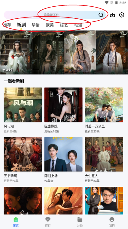 永恒视频无广告版 永恒视频无广告版