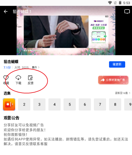 永恒视频无广告版 永恒视频无广告版