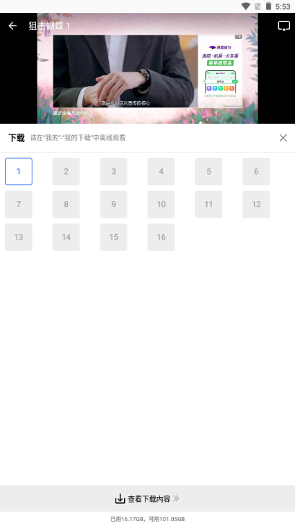 永恒视频无广告版 永恒视频无广告版