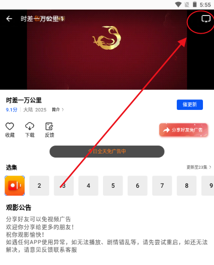 永恒视频无广告版 永恒视频无广告版