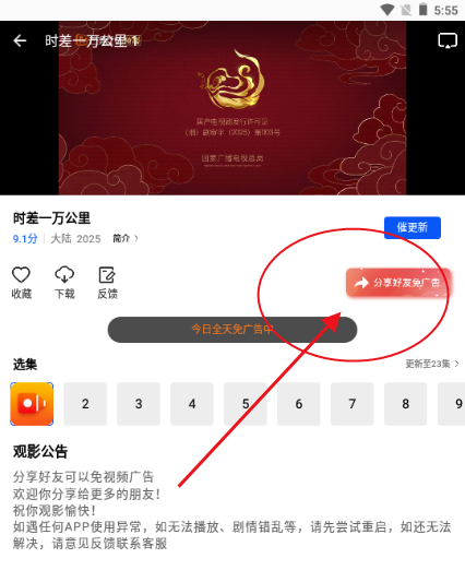 永恒视频无广告版 永恒视频无广告版