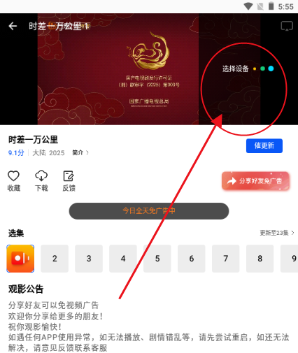 永恒视频无广告版 永恒视频无广告版
