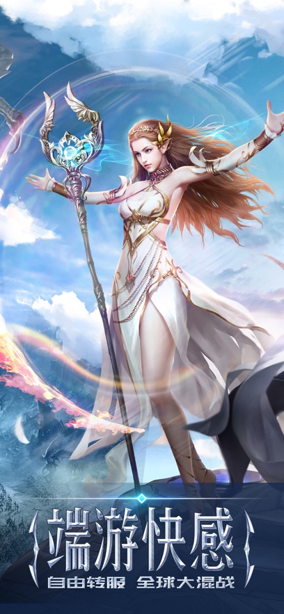 永恒纪元手游官方正版 永恒纪元手游官方正版