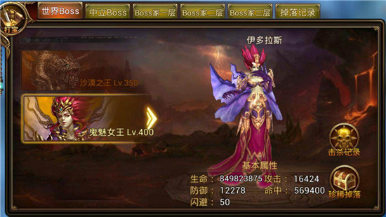 永恒纪元手游官方正版 永恒纪元手游官方正版